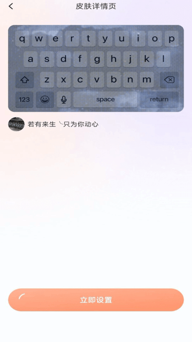 键盘皮肤大亨app下载安卓版_键盘皮肤大亨应用免费下载v1.0.5